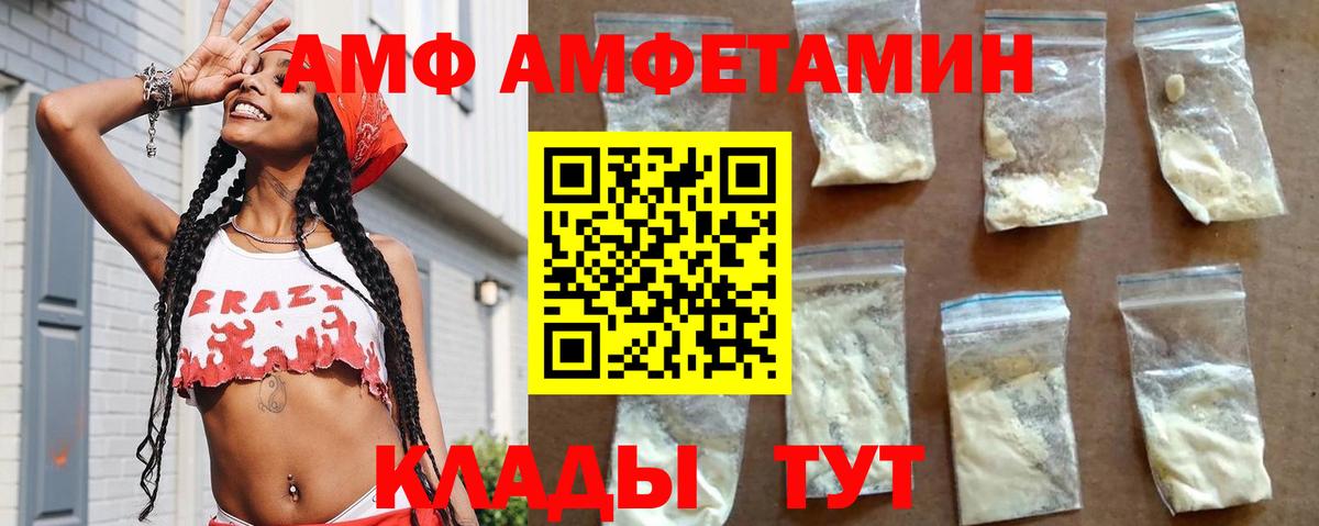 Апатиты  АМФ 97%  Амфетамин  Вход с VPN 