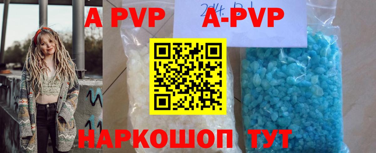 Alpha PVP кристаллы  Alpha-PVP СК  Апатиты  Alpha-PVP VHQ  Вход с VPN 