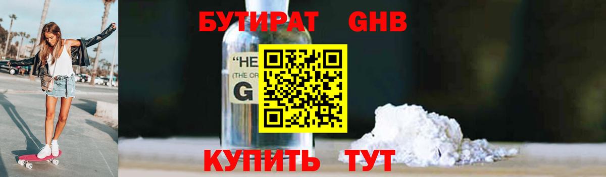 БУТИРАТ оксана Апатиты