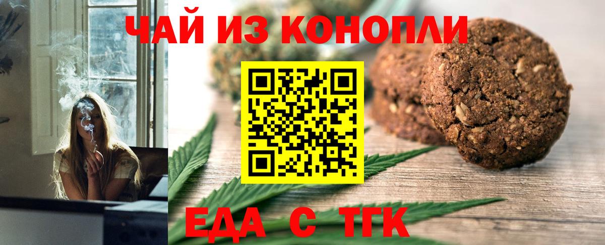 Cannafood конопля  Вход с VPN  Апатиты 