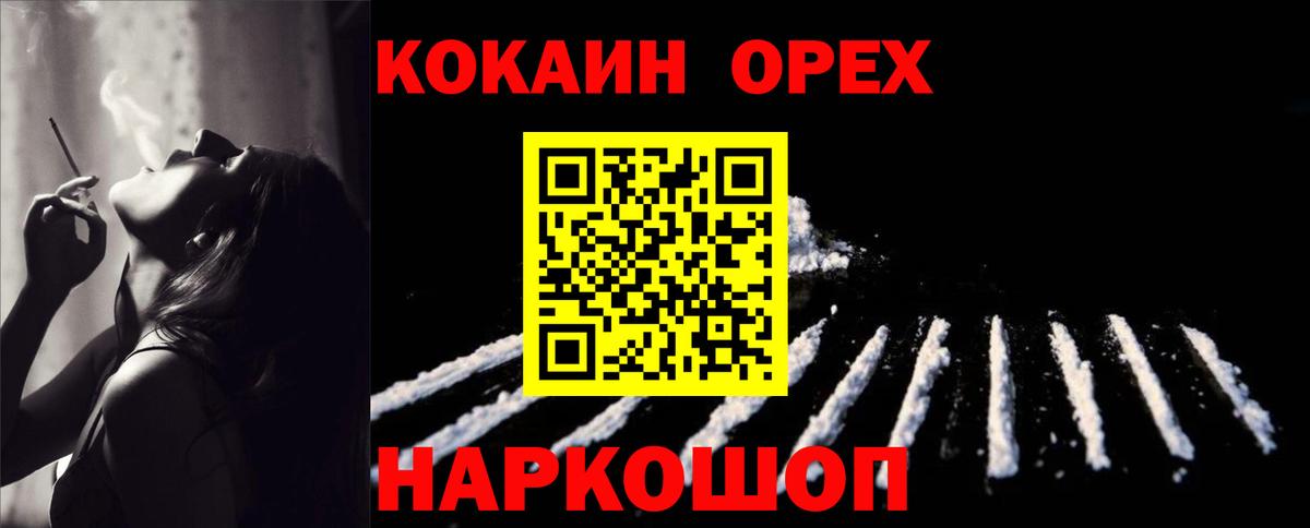 наркошоп  КОКАИН Колумбийский  Апатиты  Вход с VPN  COCAIN 97% 