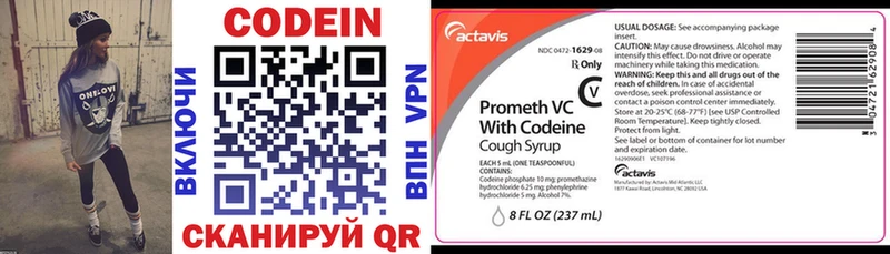 Codein Purple Drank  blacksprut зеркало  Апатиты 