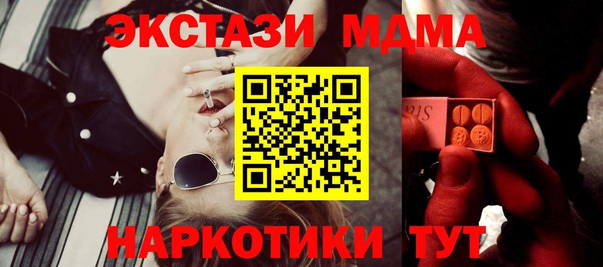 Экстази TESLA Апатиты