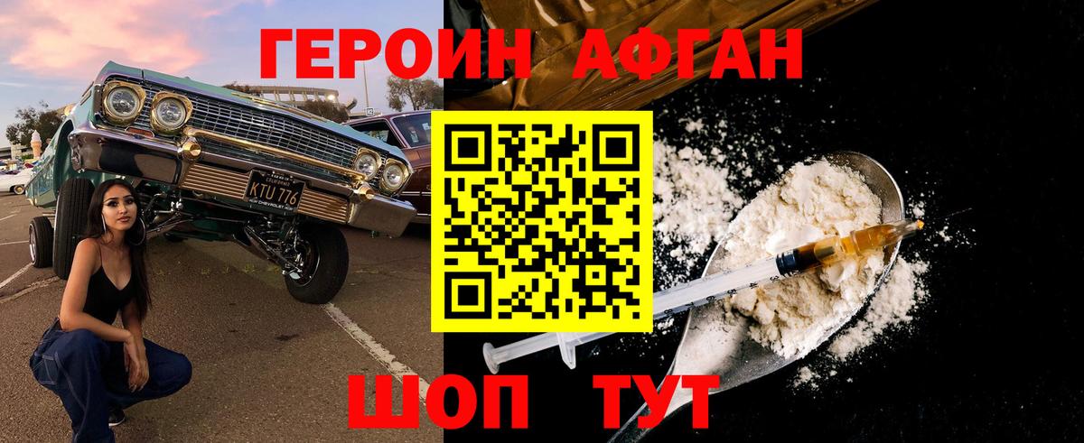 ГЕРОИН белый Апатиты