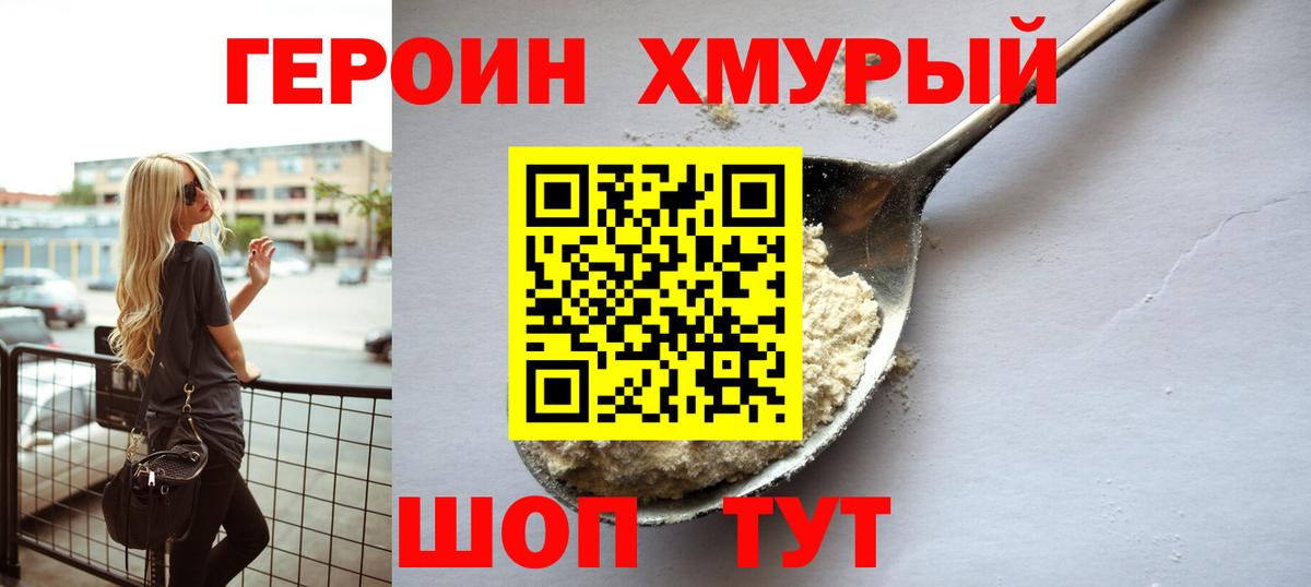 Апатиты  Героин Афган  Вход с VPN 