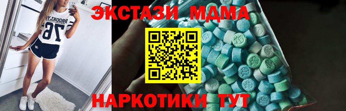 МДМА молли  MDMA молли  Вход с VPN  МДМА  Апатиты 