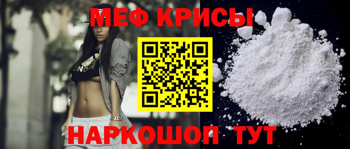 МЯУ-МЯУ VHQ  Меф  Апатиты  Вход с VPN 