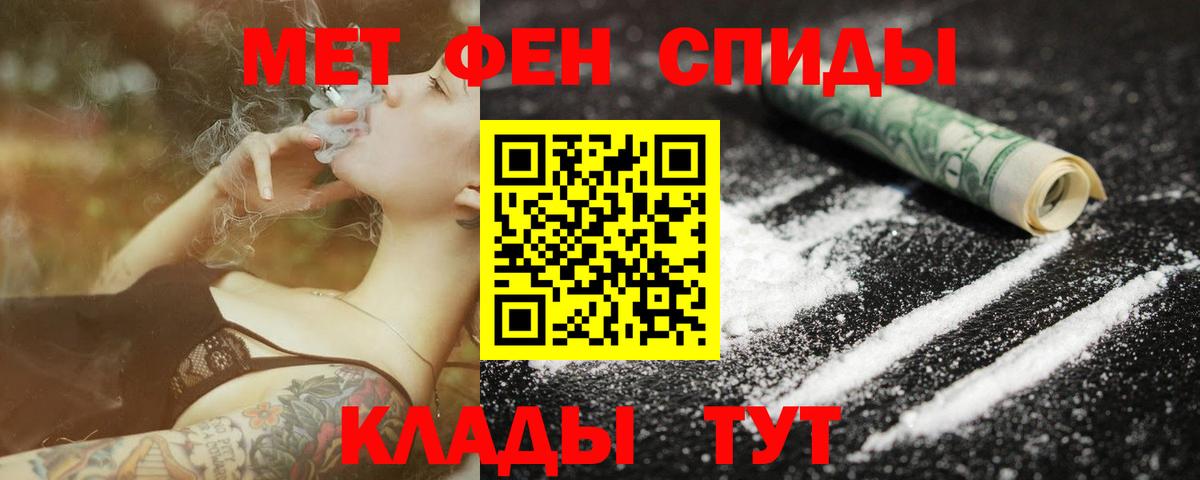 Первитин Декстрометамфетамин 99.9%  Первитин Декстрометамфетамин 99.9%  Вход с VPN  Апатиты 