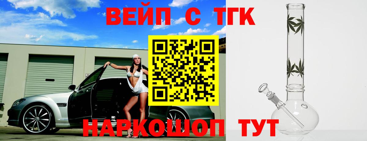 Апатиты  гидра   Вход с VPN  Дистиллят ТГК вейп 